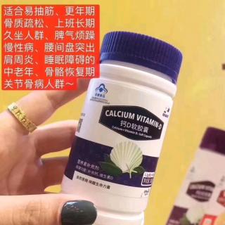 钙D软胶囊的优势和卖点以及四类维生素的营销理念