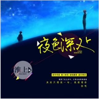 《夜色深处》同名主题曲（歌手：卡修Rui）MP3_广播剧免费