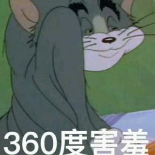 咿呀呀~