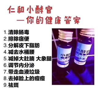 为了我们的身体健康，酵素，你喝了吗？