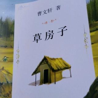 草房子~秃鹤3(家庭伴读)