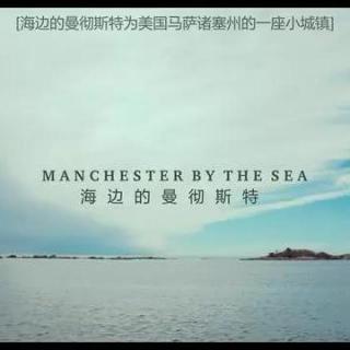 Crystal English | Manchester by the sea