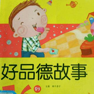 星期二好品德《放风筝》