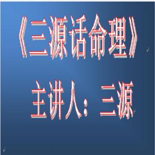 八字说禄神