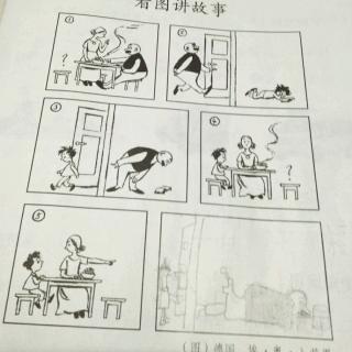 讲《看图讲故事》