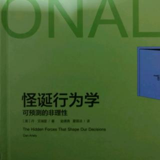 《怪诞行为学》附录：金融计划的谬误和蝴蝶效应