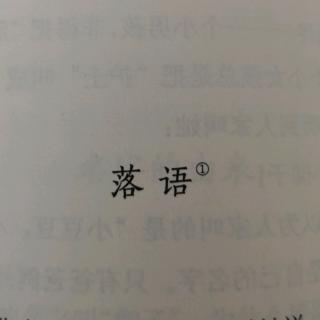 窗边的小豆豆——名字的由来  落语