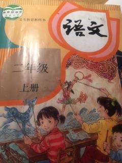 小学语文二年级上  课文5 玲玲的画