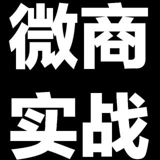 加陌生人以后，如何沟通促成成交