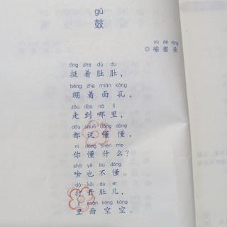 《鼓》