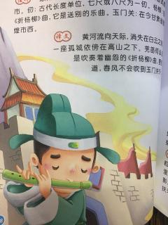 《凉州词》王翰、王之涣