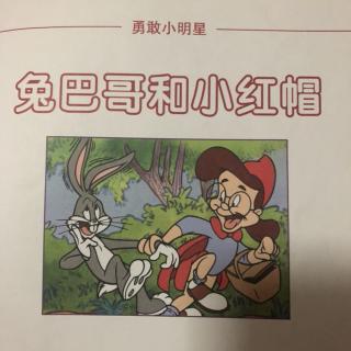 《兔巴哥和小红帽》