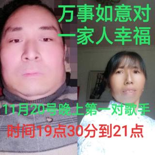 艳哥比赛群五号歌手，万事如意对一家人幸福