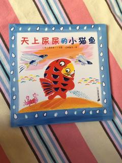 天上尿尿的小猫🐠