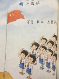 升国旗