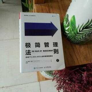 法则26  尊重每个人的不同