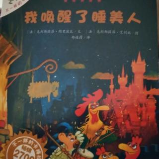 二宝《小兔子找太阳》二宝妈妈《我唤醒了睡美人》