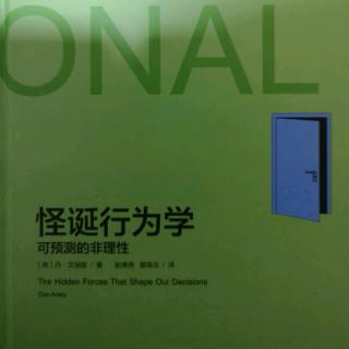 《怪诞行为学》附录～金融市场全球化更容易诱发经济危机