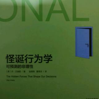 《怪诞行为学》附录～高额奖金是把双刃剑:激励与压力