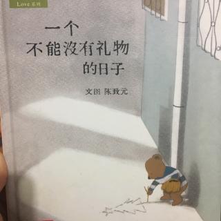 一个不能没有礼物的日子-松阳哈灵幼儿园