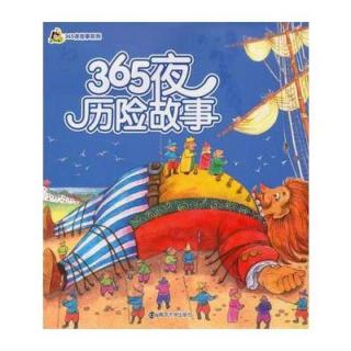 365夜故事：三只小鸟