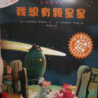 二宝《木马摇了》二宝妈妈《我想有颗星星⭐️》