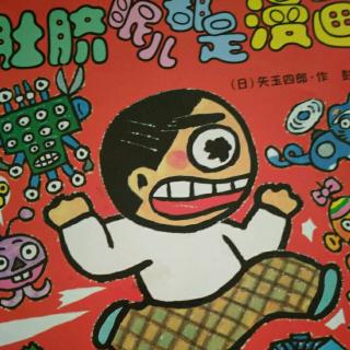 肚脐眼都是漫画4-3