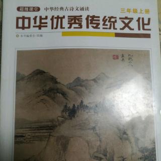 《中华优秀传统文化》1，2