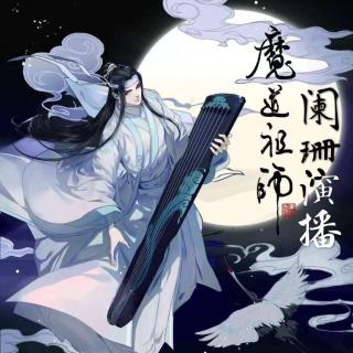 《魔道祖师》第32章 义城篇前传（下）