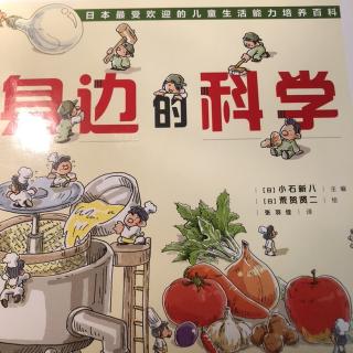 身边的科学  蚊香的制作方法