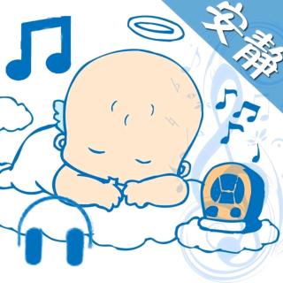 【胎教睡眠曲】勃拉姆斯🎤睡眠的精灵