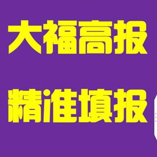 选专业小妙招，与测评相辅相成——你听大福说