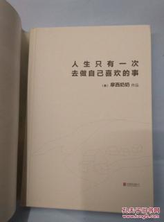 下部-不让人后悔的50个小习惯