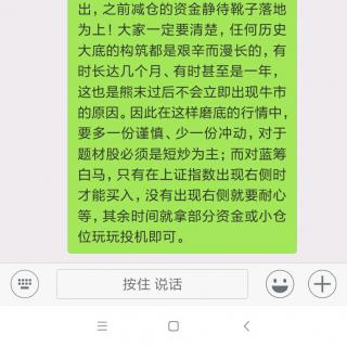 市场热点散乱个股继续风险释放，海西板块一枝独秀大盘缩量收小阴