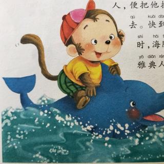 撒谎的小猴