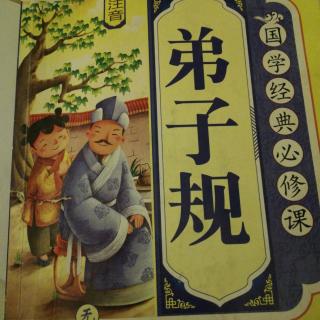 《故事171.弟子规里经典故事》巧用“三余”