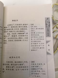 减(➖)字木兰花  秦观