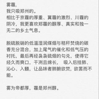 鼻尖的雾霾