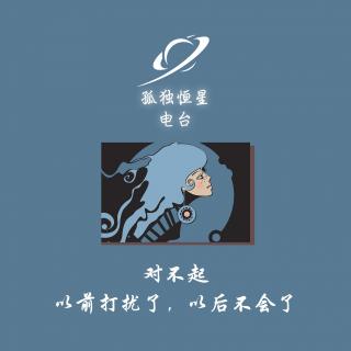 对不起，以前打扰了，以后不会了