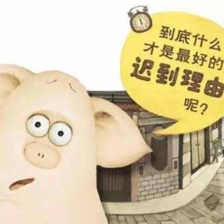 《迟到的理由》主播：桔子姐姐