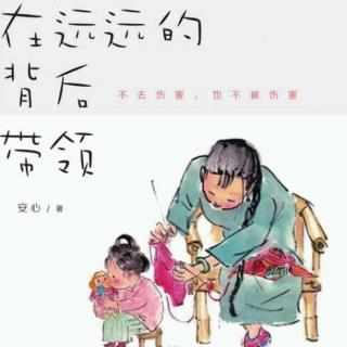 无伤害（8）真正的道歉