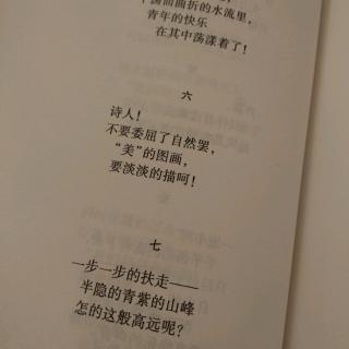 冰心《春水》七