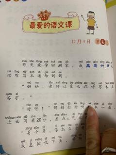 1047:姜小牙上学记《最爱的语文课》