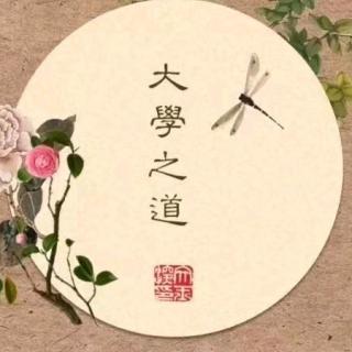 《孝经》“庶人章第六” “三才章第七”