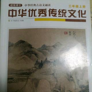 《中华优秀传统文化》7