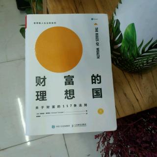 法则11  计算净收益，对财富心中有数