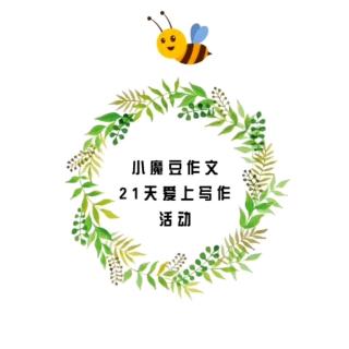 第2天 没东西可写怎么办——提高生活敏感度