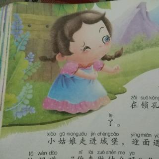 王子童话一一七只乌鸦