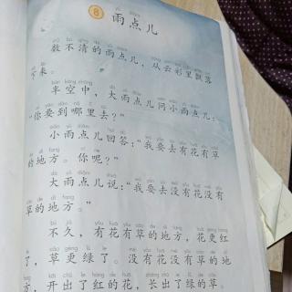 《雨点儿》