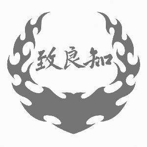 《教条示龙场诸生》原文诵读（王阳明）——第7天